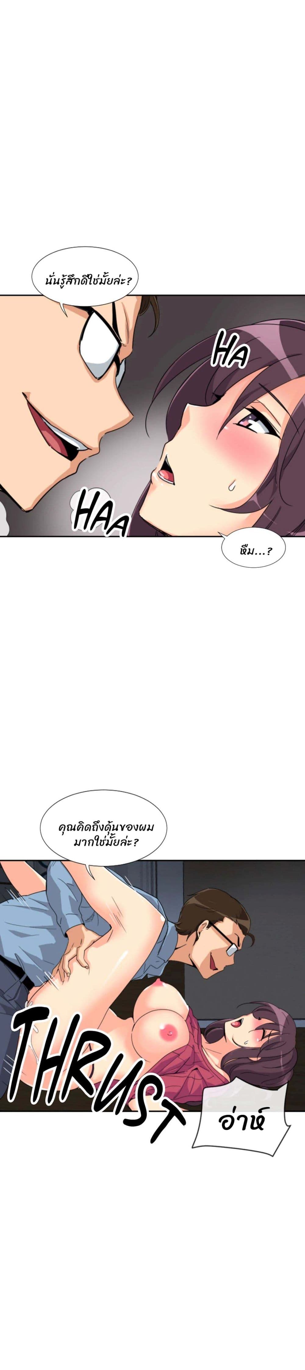 How to Train Your Wife 24 06