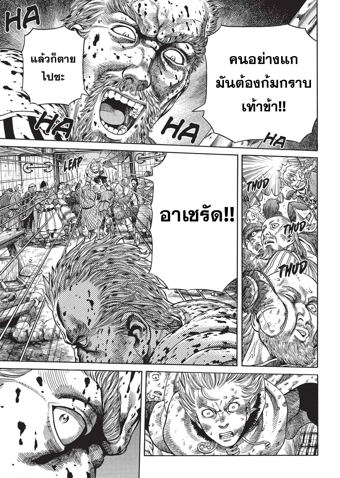 Vinland Saga 53 (20)