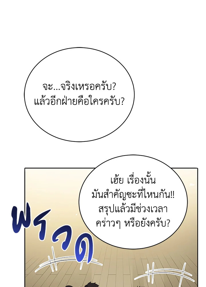จอมมาร118 047