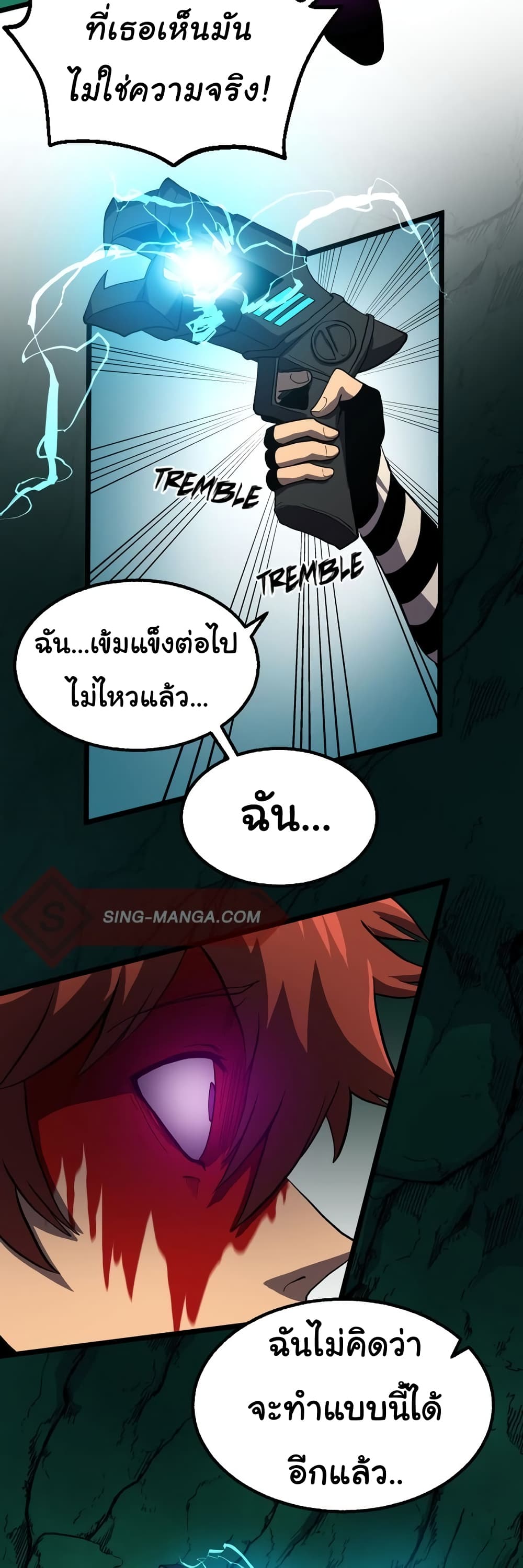 God Game ตอนที่ 31 (48)