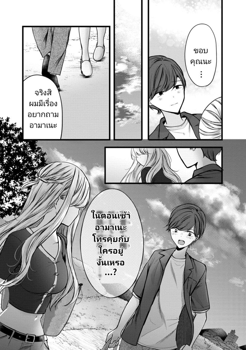 Kimi ni Koisuru Sanshimai ตอนที่ 2.2 (7)
