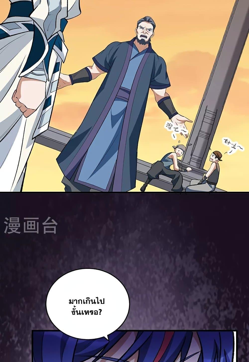 WuDao Du Zun ตอนที่ 628 (6)