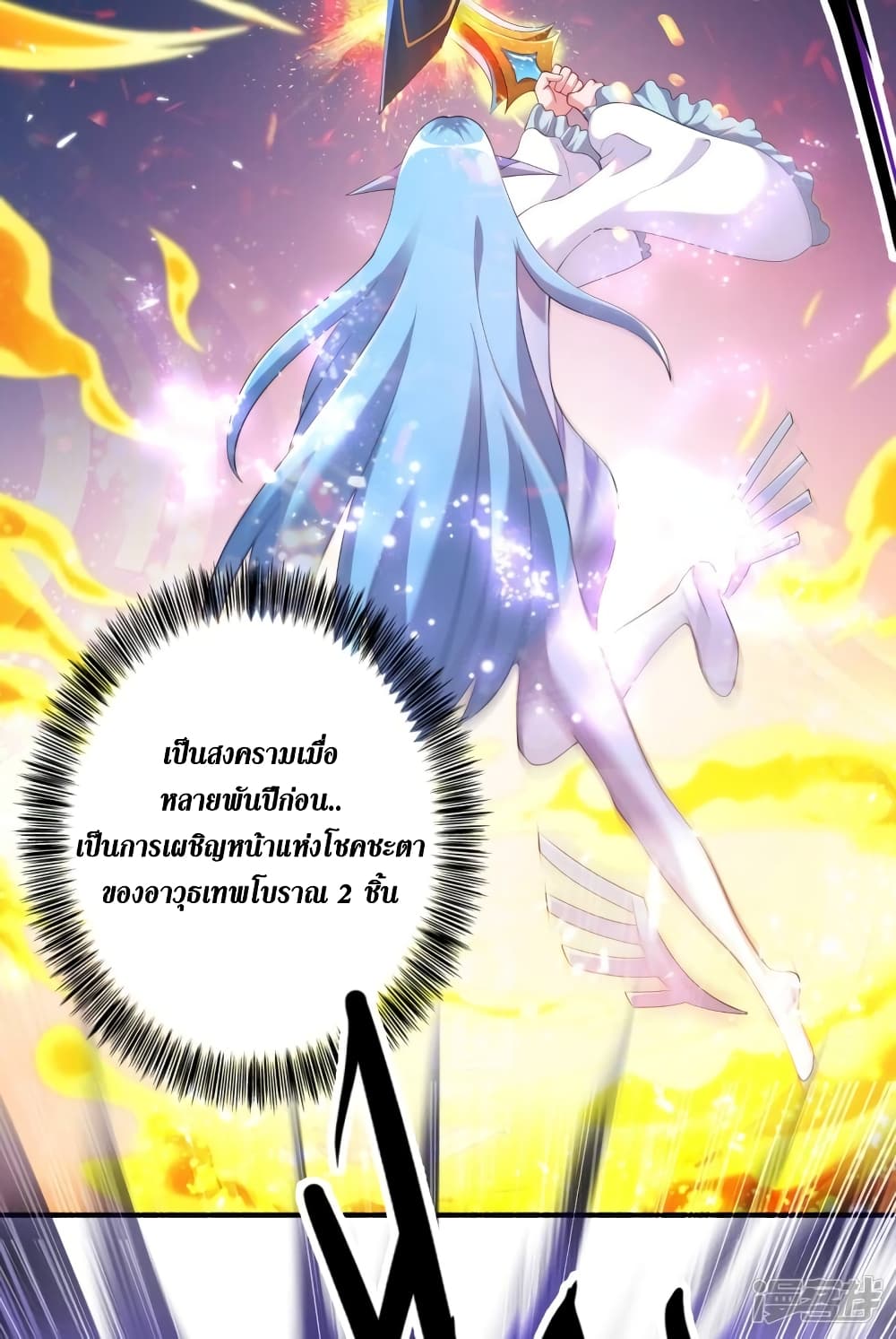 Spirit Sword Sovereign 340 (20)