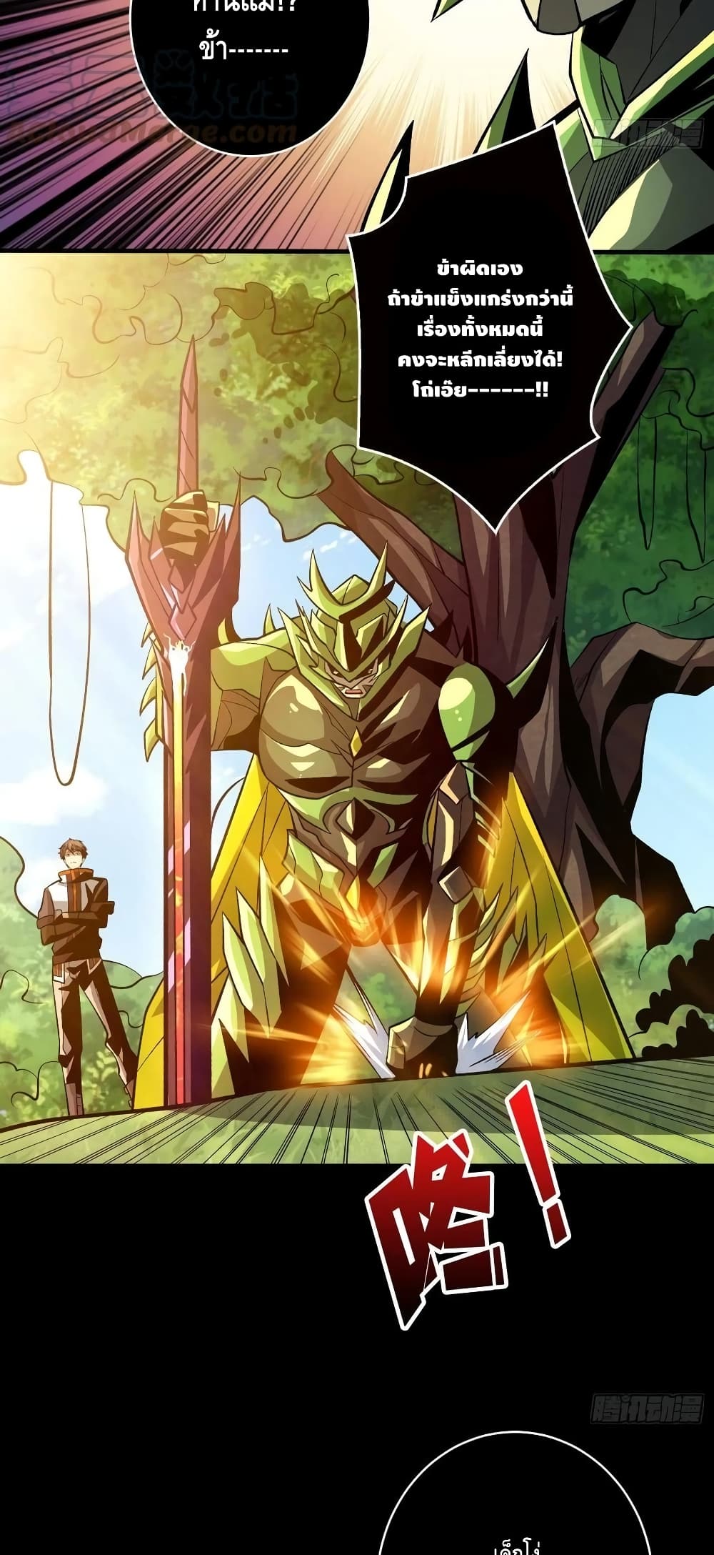 King Account at the Start ตอนที่ 163 (6)