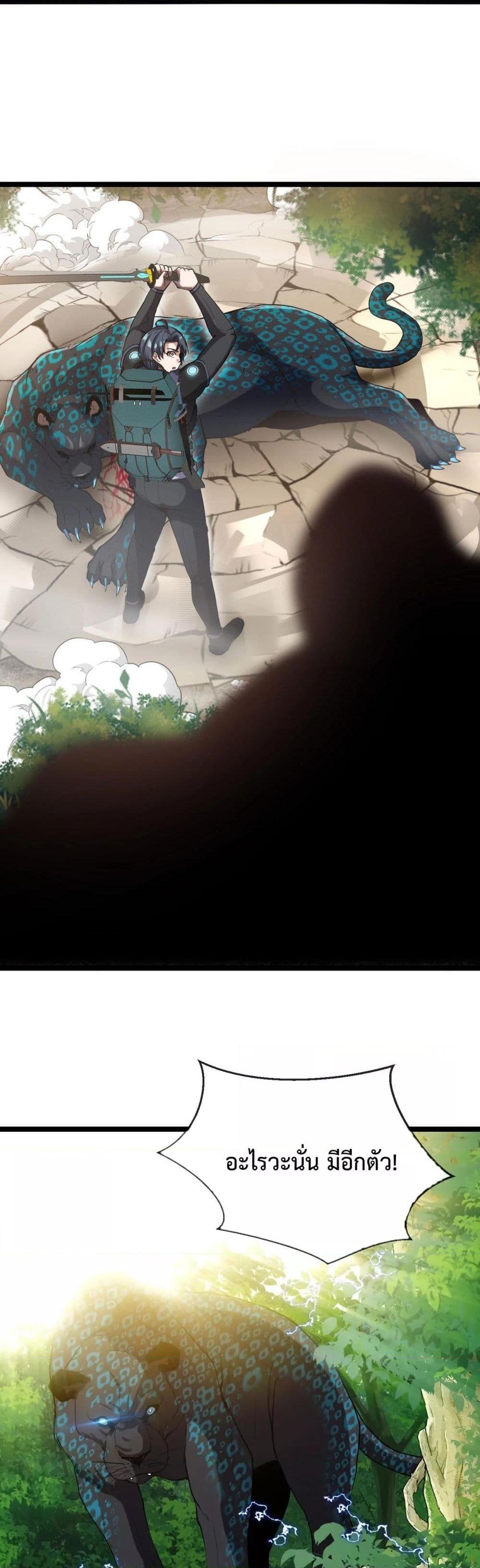 Super God System ระบบอัพเกรดระดับเทพ ตอนที่ 5 (28)