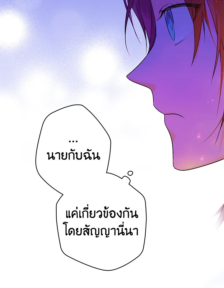 The Lady’s Secret 13 102