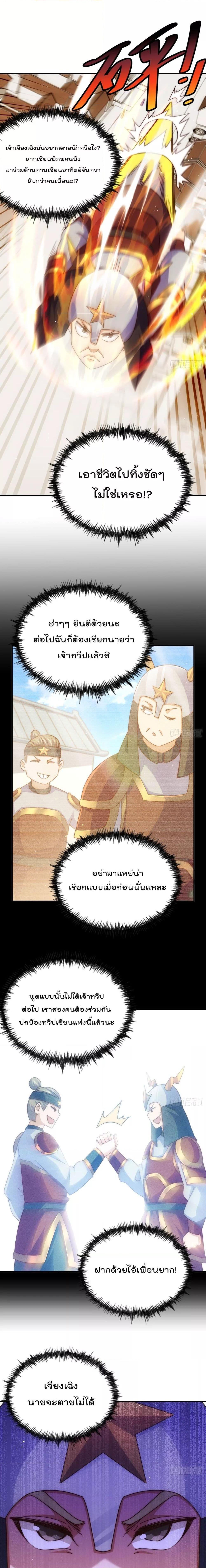 Who is your Daddy ตอนที่ 227 (13)