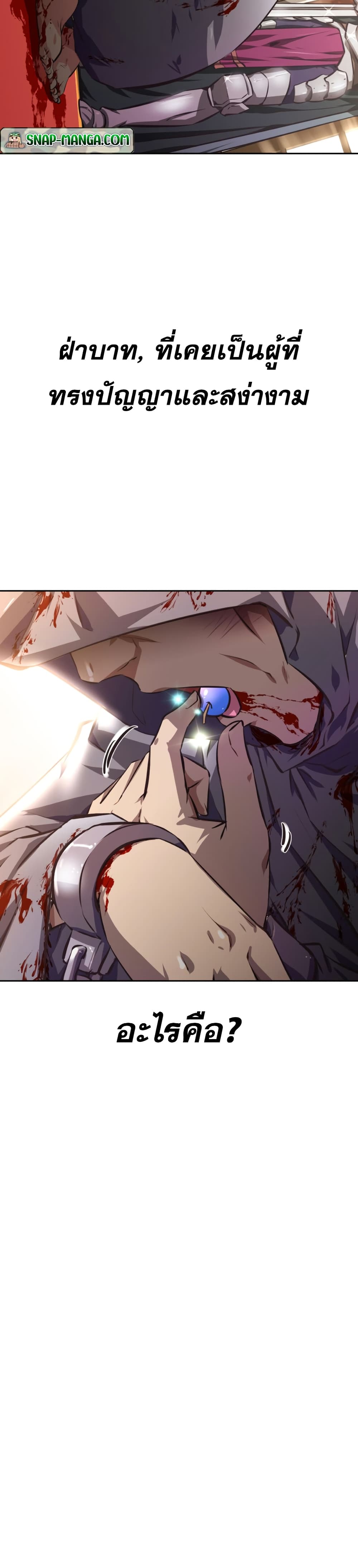 The Return of the Prodigious Swordmaster ตอนที่ 1 (31)