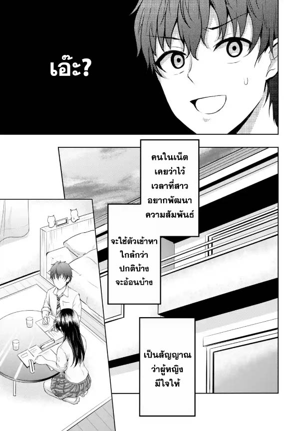 Kanojo No Imouto To Kiss Wo Shita 7 03
