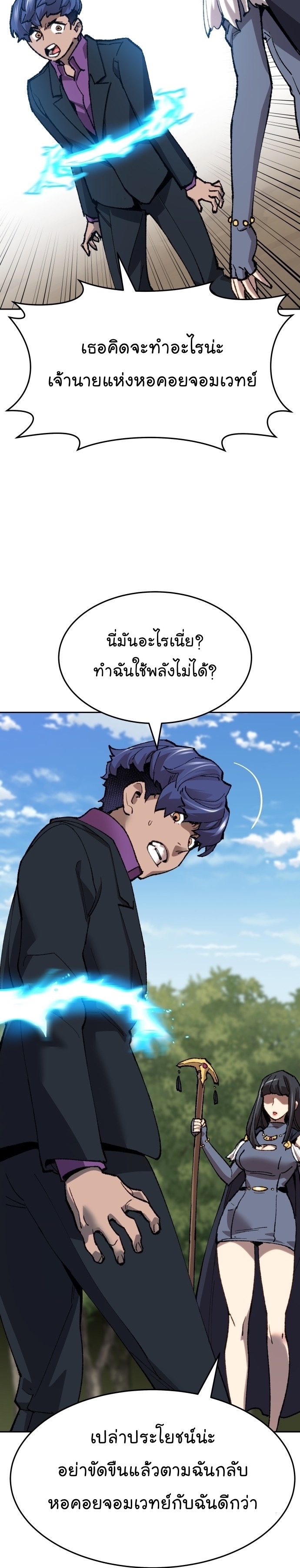 Manga Manhwa Wei Limit Braker 91 (37)
