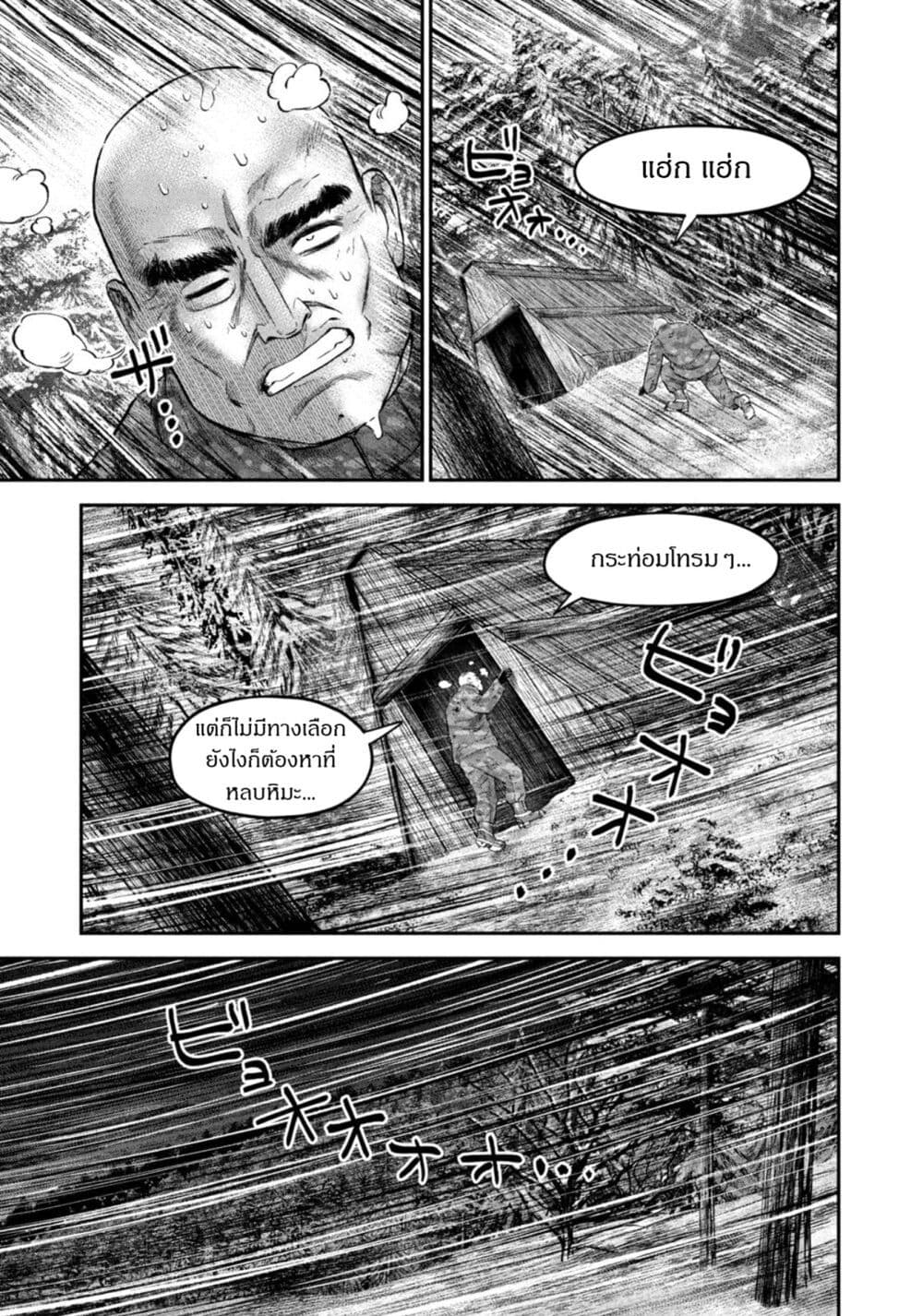Matagi Gunner ตอนที่ 38 (18)
