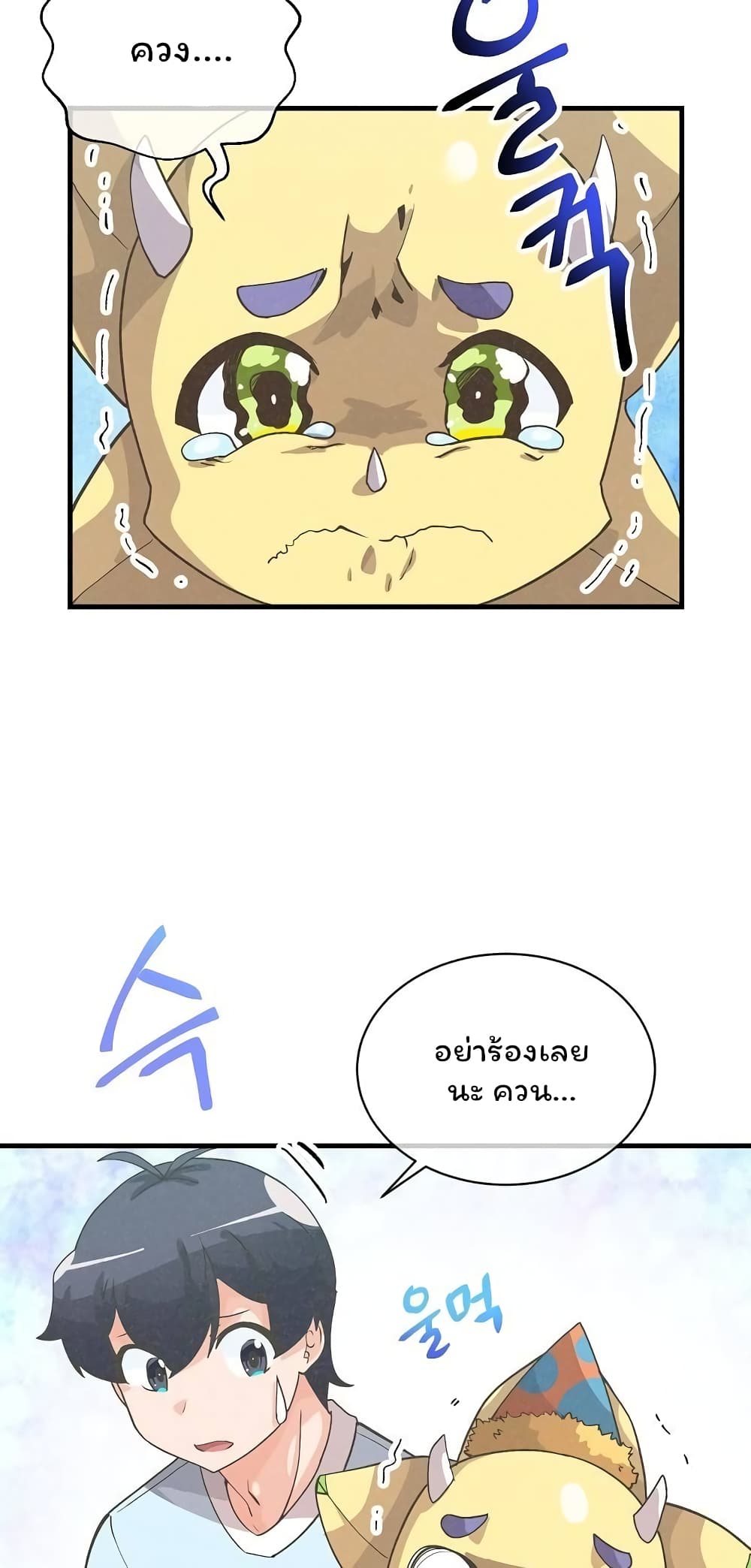 Spirit Farmer 49 (20)