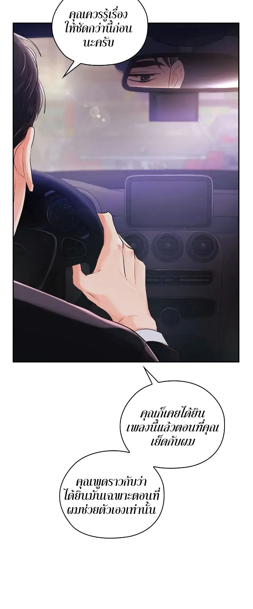 Quiet in the Office! ตอนที่ 6 (48)