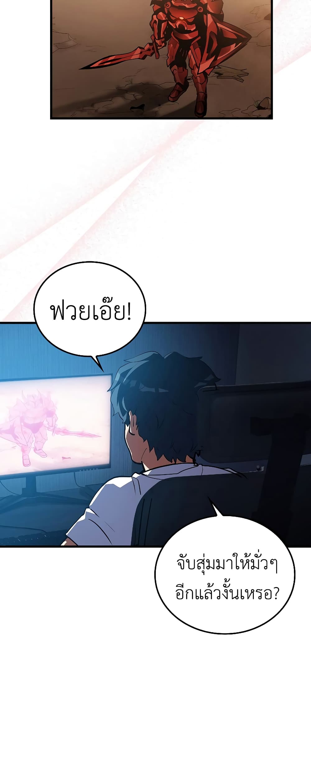 The Blood Knight’s Villains ตอนที่ 1 (56)