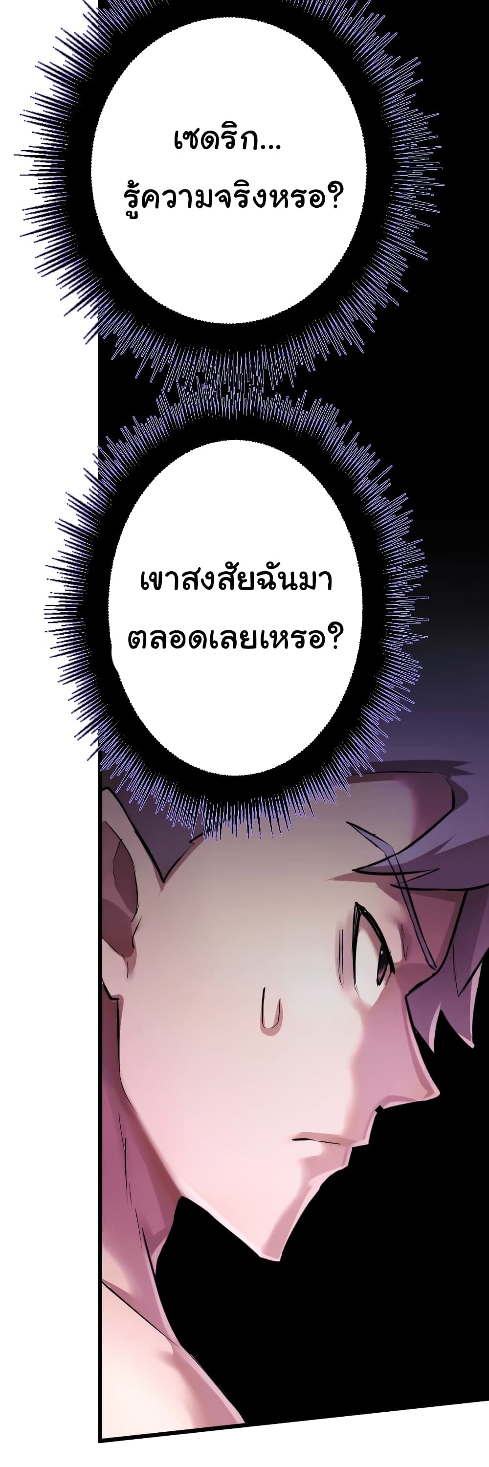 DevilUp ตอนที่ 8 (12)