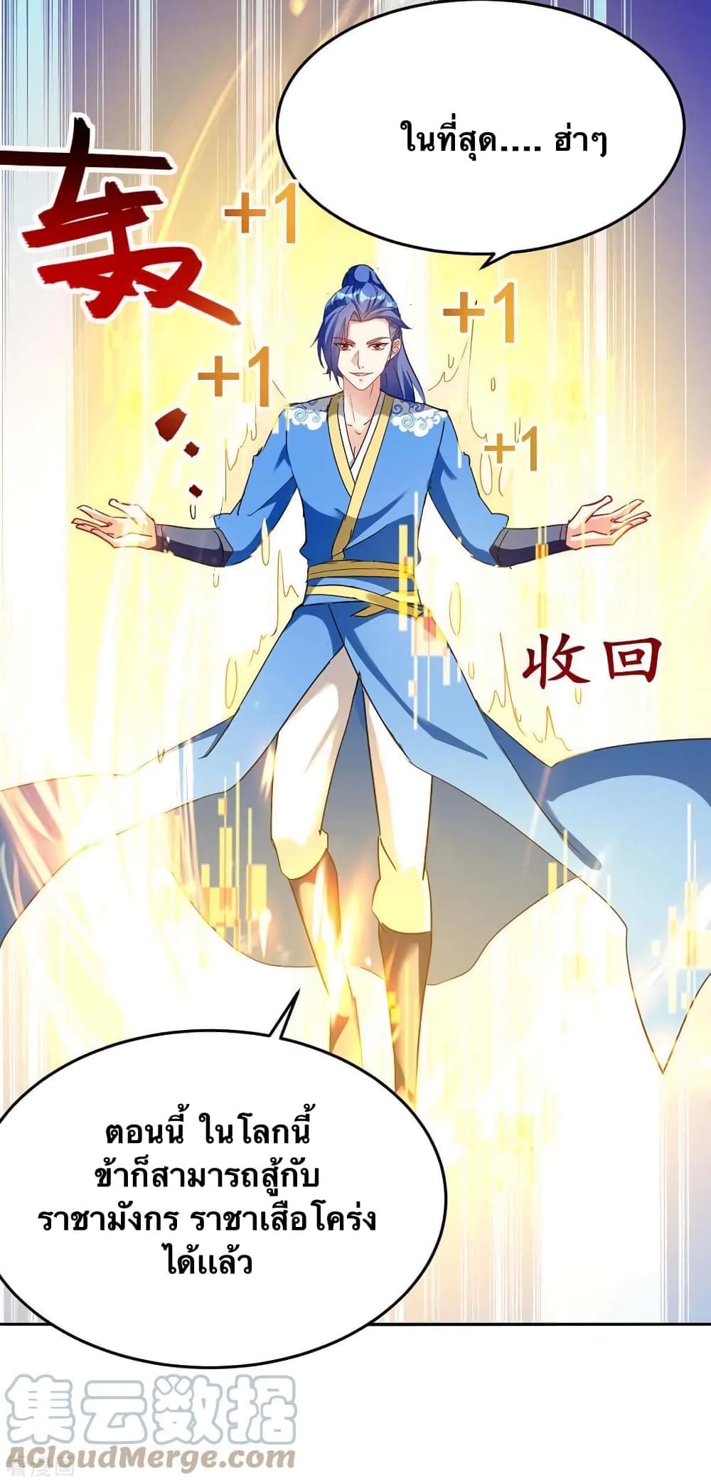Strongest Leveling 298 09