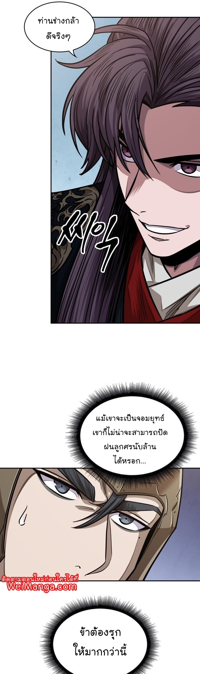 Nano Machine Wei Manga Manwha 183 (29)