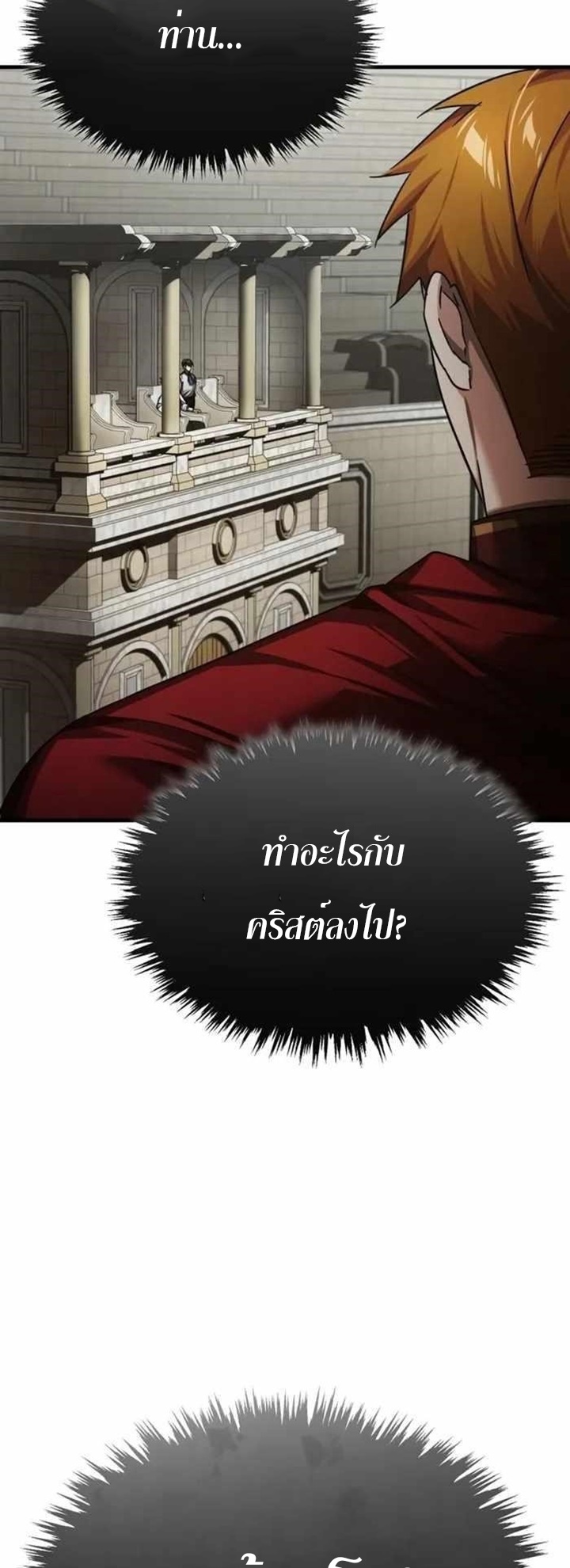 The Heavenly Demon Can’t Live a Normal Life 84 (17)