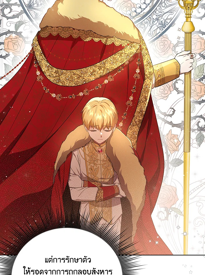 I Became the Tyrant’s Translator 15 073