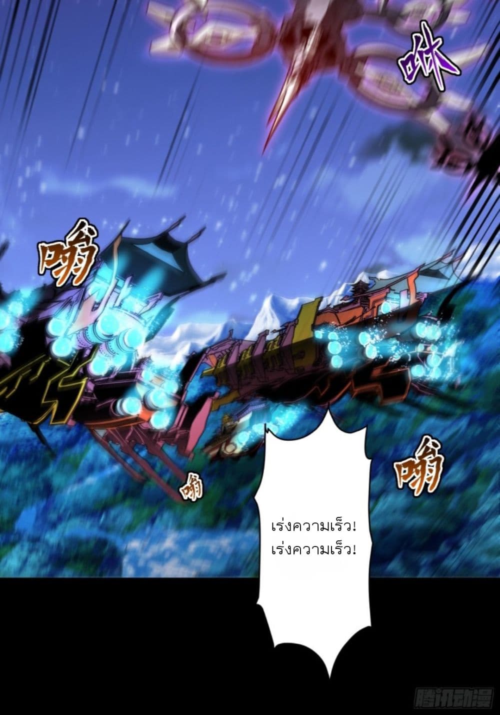 Legend of Star General 79 87