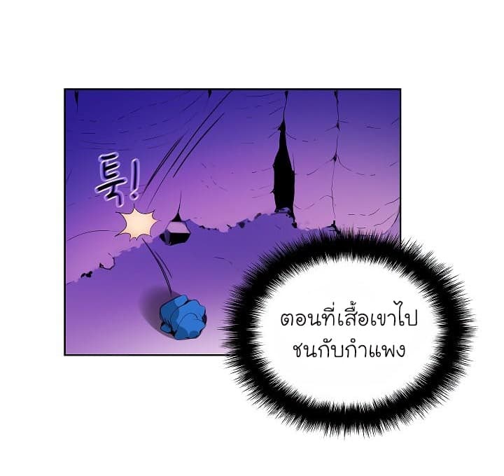 Solo Login ตอนที่ 5 (57)