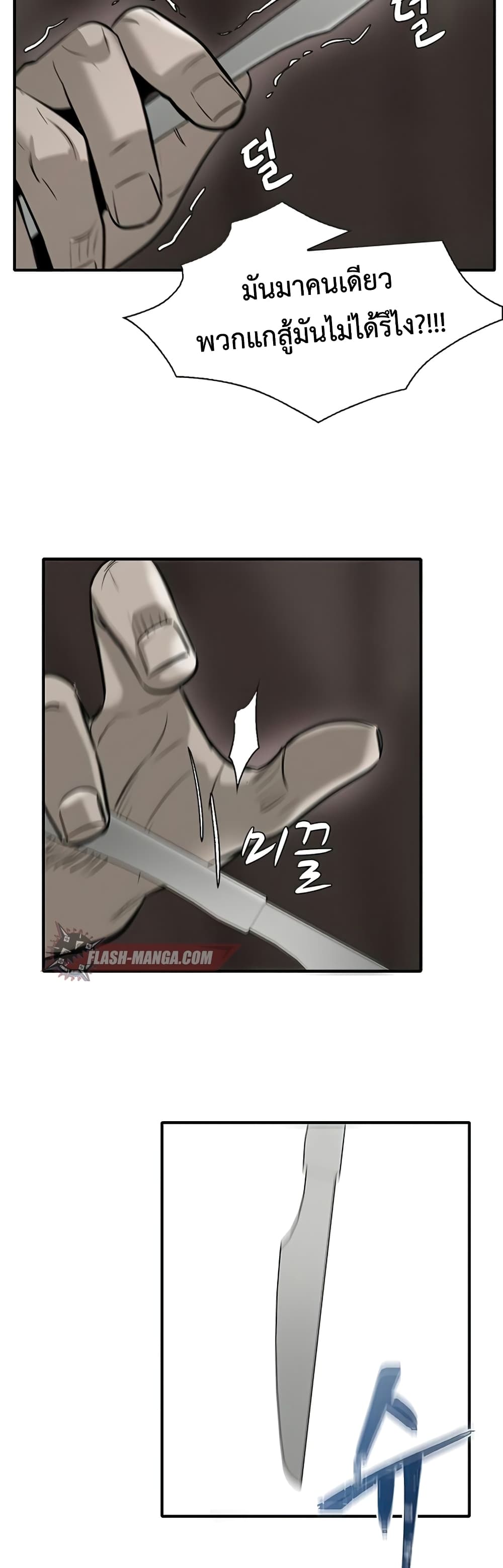 Mujin ตอนที่ 4 (58)