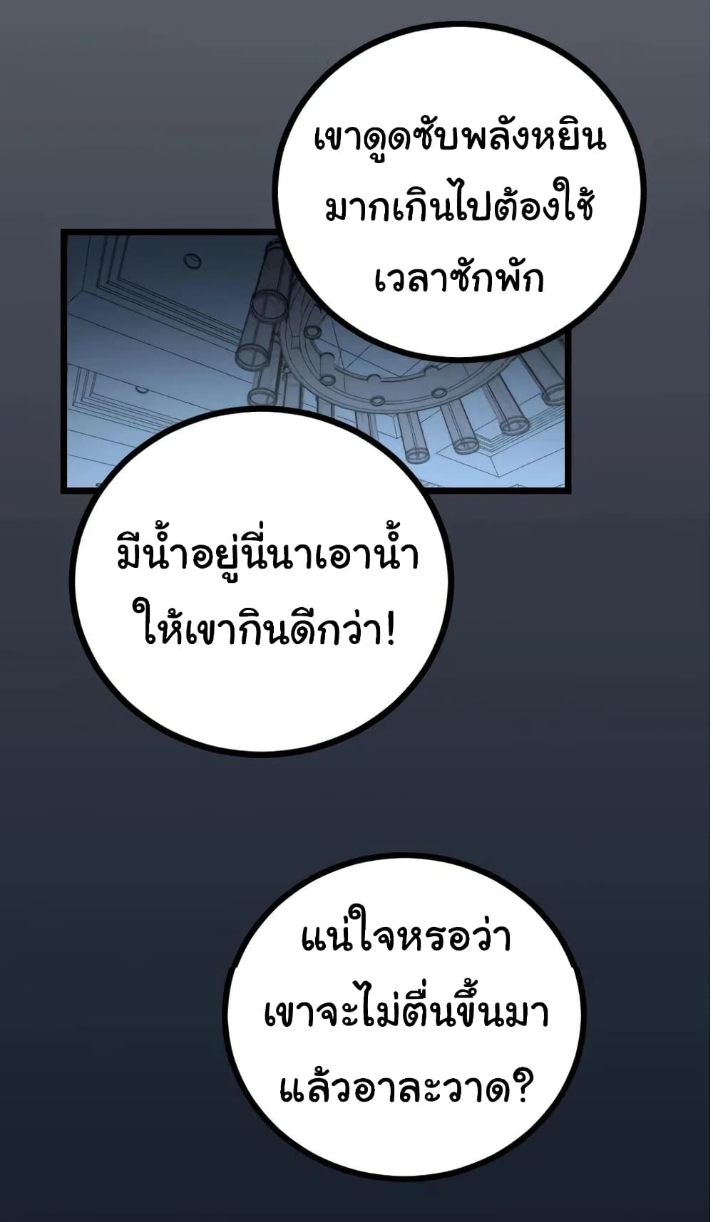 Bad Hand Witch Doctor ตอนที่ 224 (7)