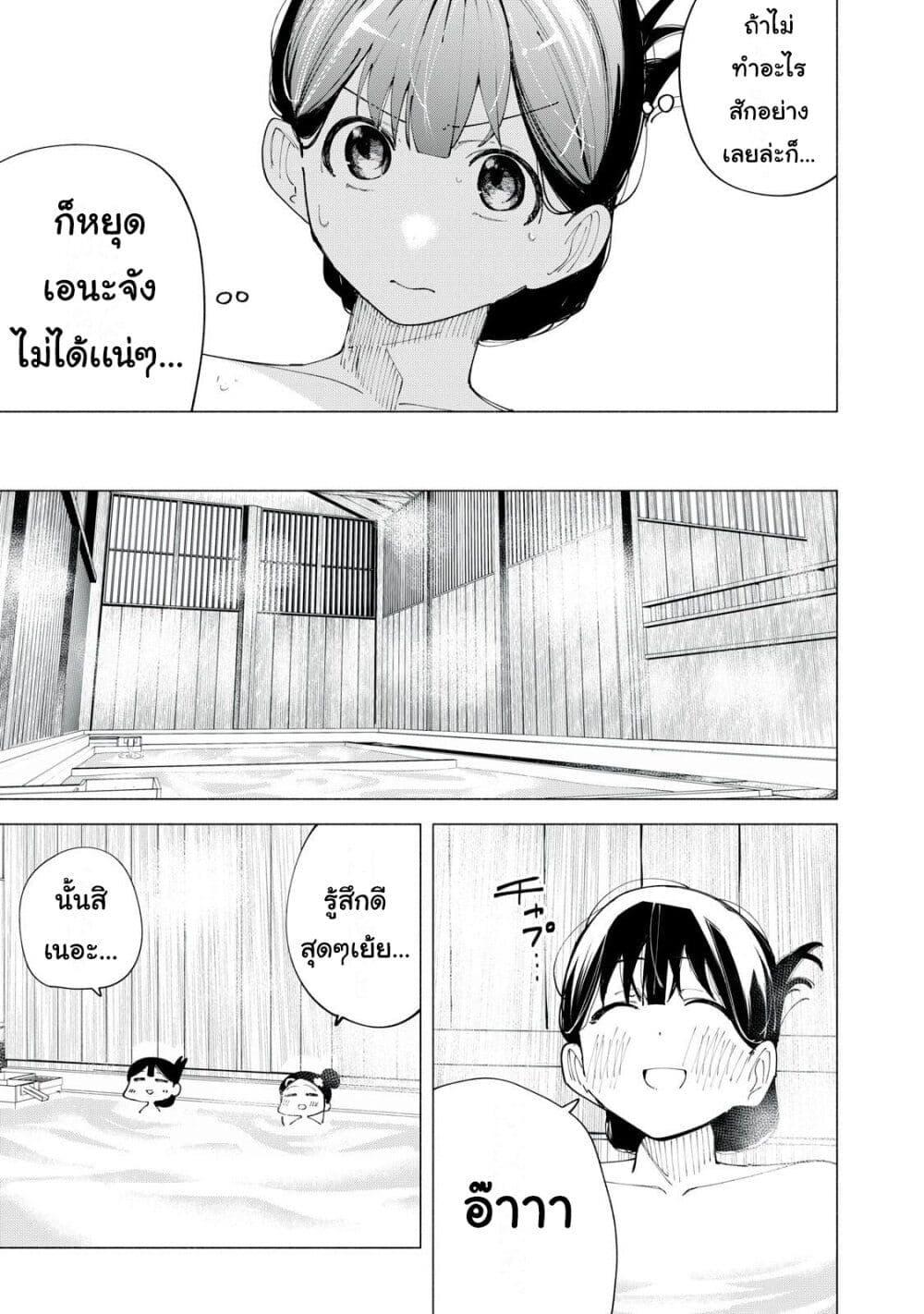 R15+ ja dame desu ka 40 04