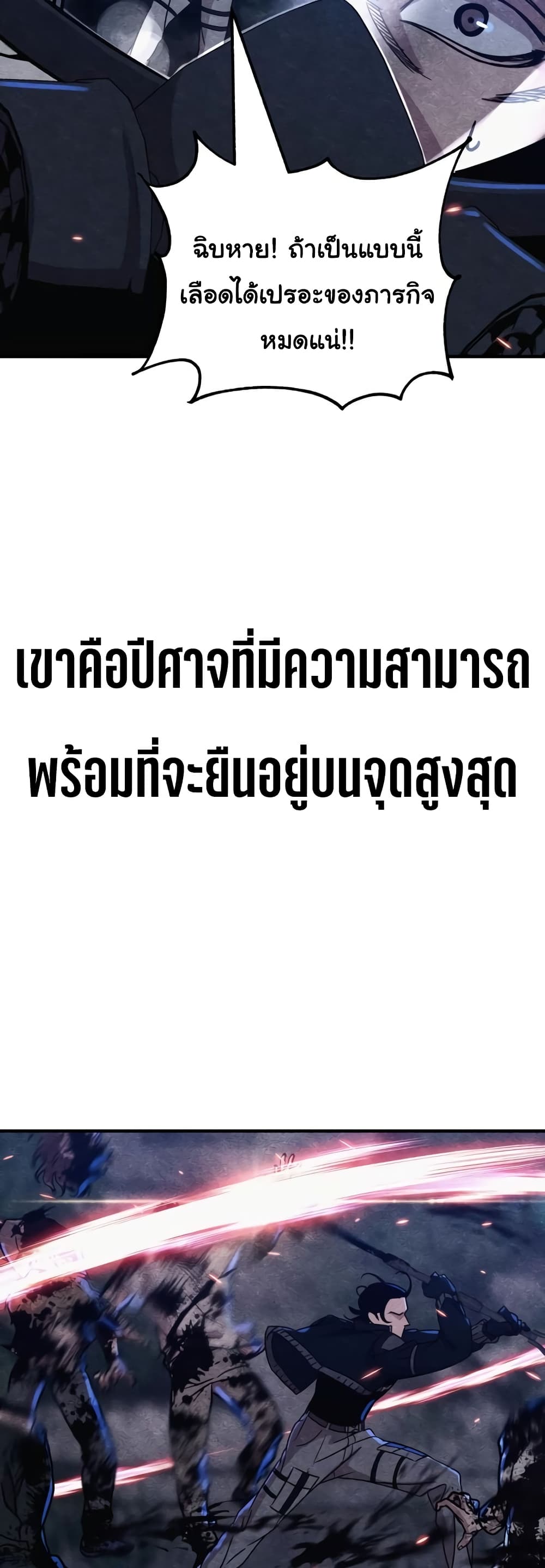 Zombie X Slasher ตอนที่ 6 (20)