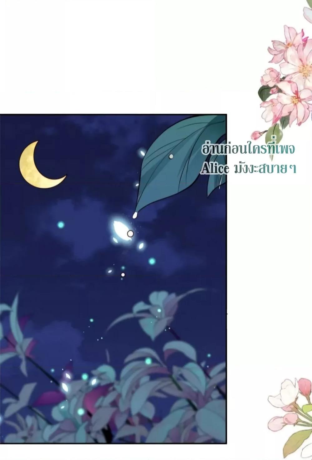 After The Rotten, I Control The Prince’s Heart 36 (12)