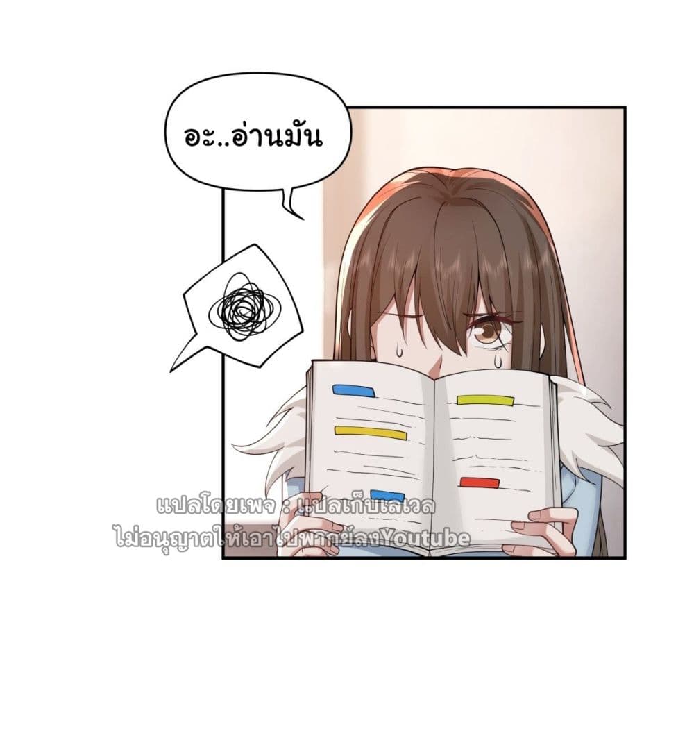 I Really Don’t Want to be Reborn ตอนที่ 39 (6)