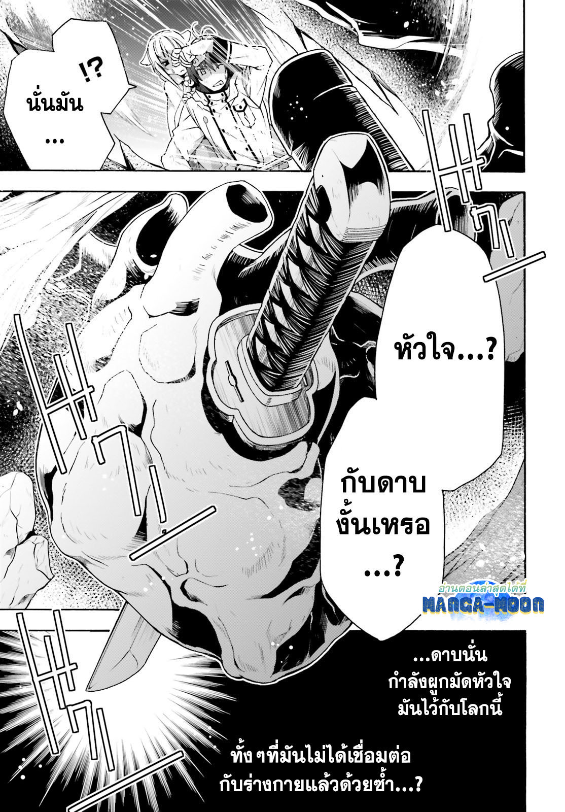 The Wrong Way 38.2 11
