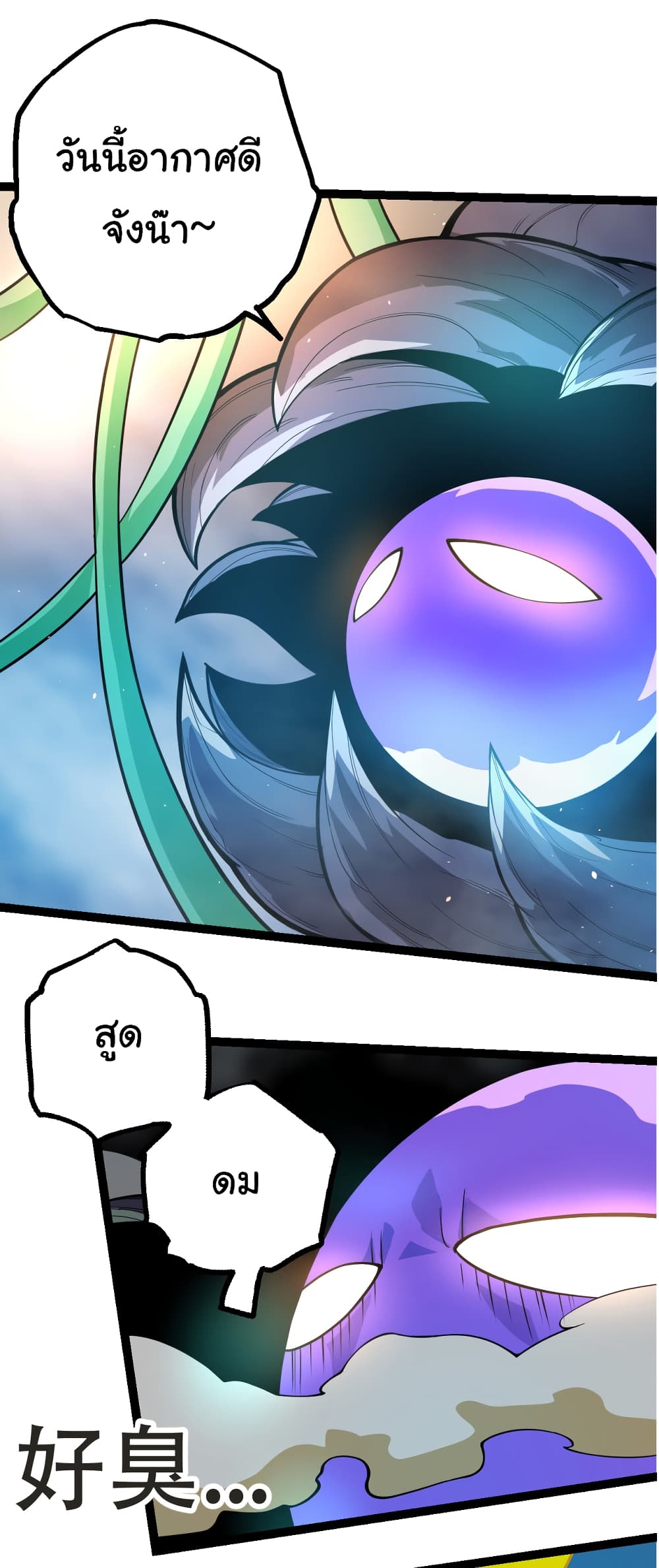 Evolution from the Big Tree ตอนที่ 21 (48)