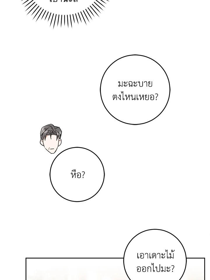 Please Give Me the Pacifier 60 032