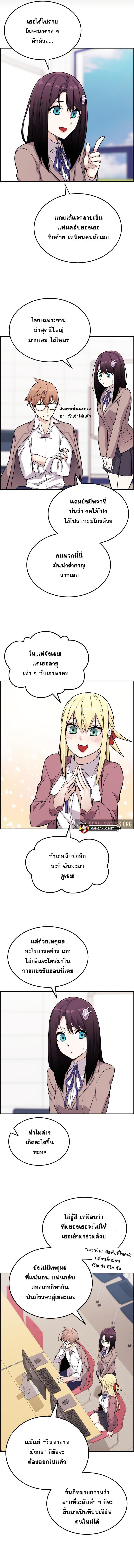 Webtoon Character Na Kang Lim ตอนที่ 13 (4)