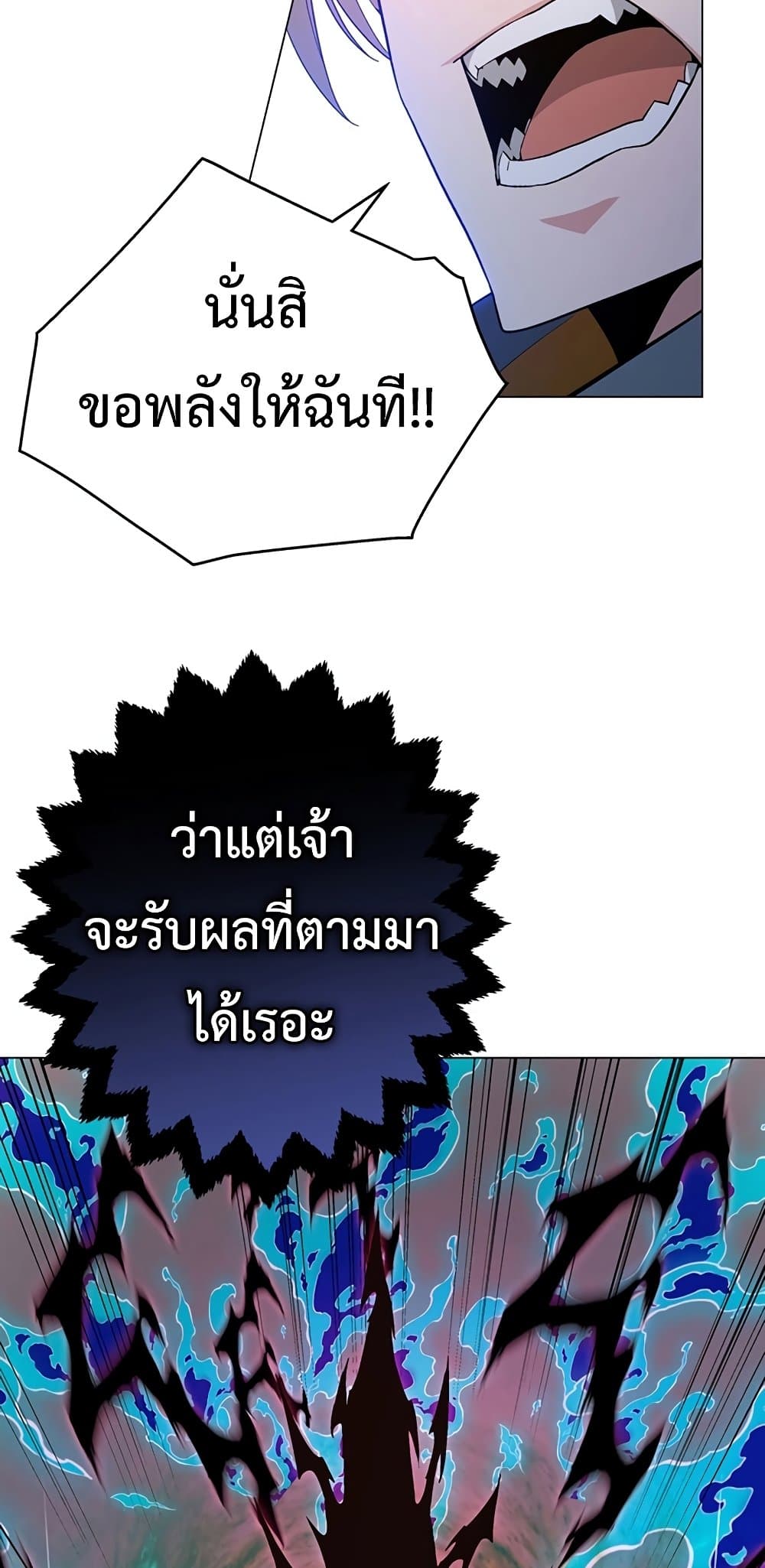 Heavenly Demon Instructor 80 09