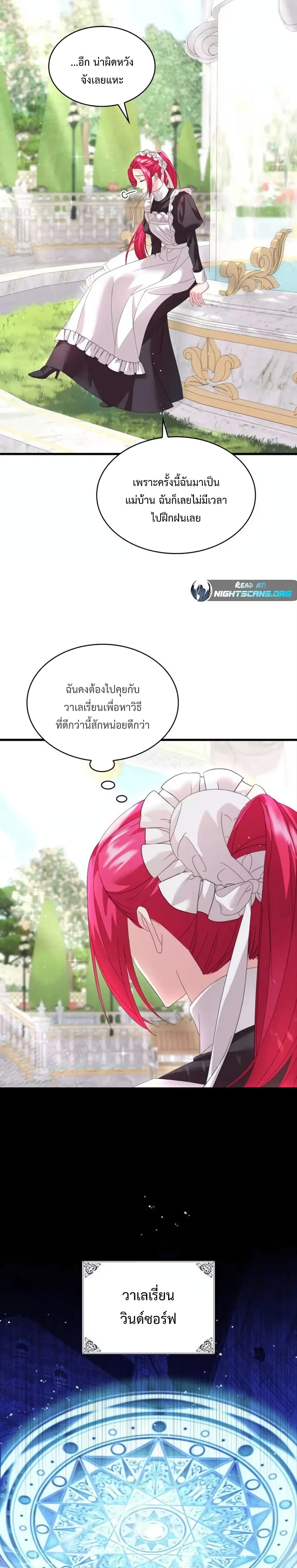 Don’t Do This Your Majesty! 6 12