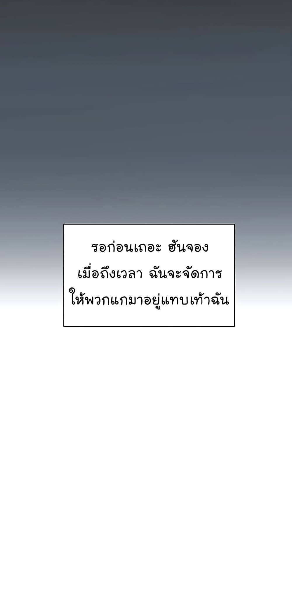 From the Grave and Back ตอนที่ 92 (47)