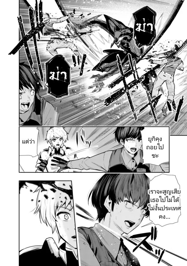 Chikashitsu Dungeon 26 02