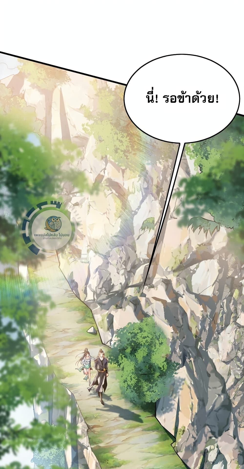 I Have a Million Times Attack Speed. ตอนที่ 8 (55)