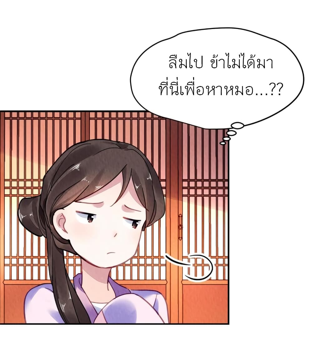 Chen Danzhu’s Revenge ตอนที่ 89 (12)