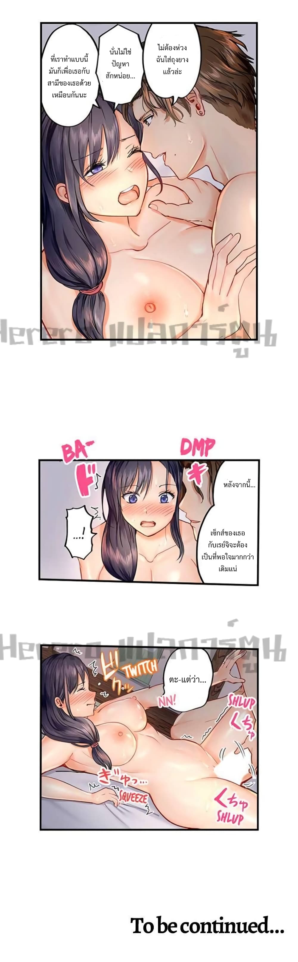 Married Couple Swap ~He’s Better Than My Husband~ 5 (15)