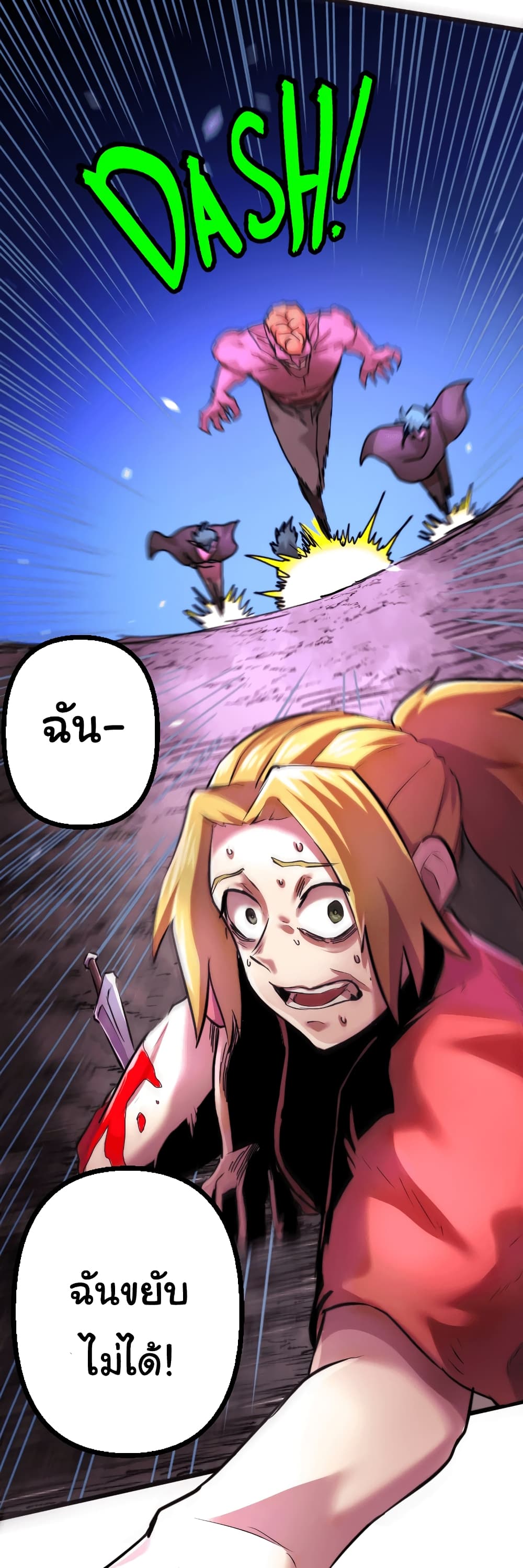 DevilUp ตอนที่ 9 (24)
