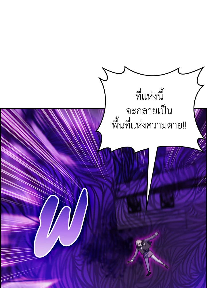 The Fallen House of Ardan 65 122