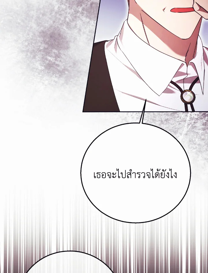 I Just Want My Happy Ending 10 53