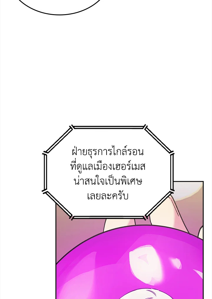 The Fallen House of Ardan 69 009