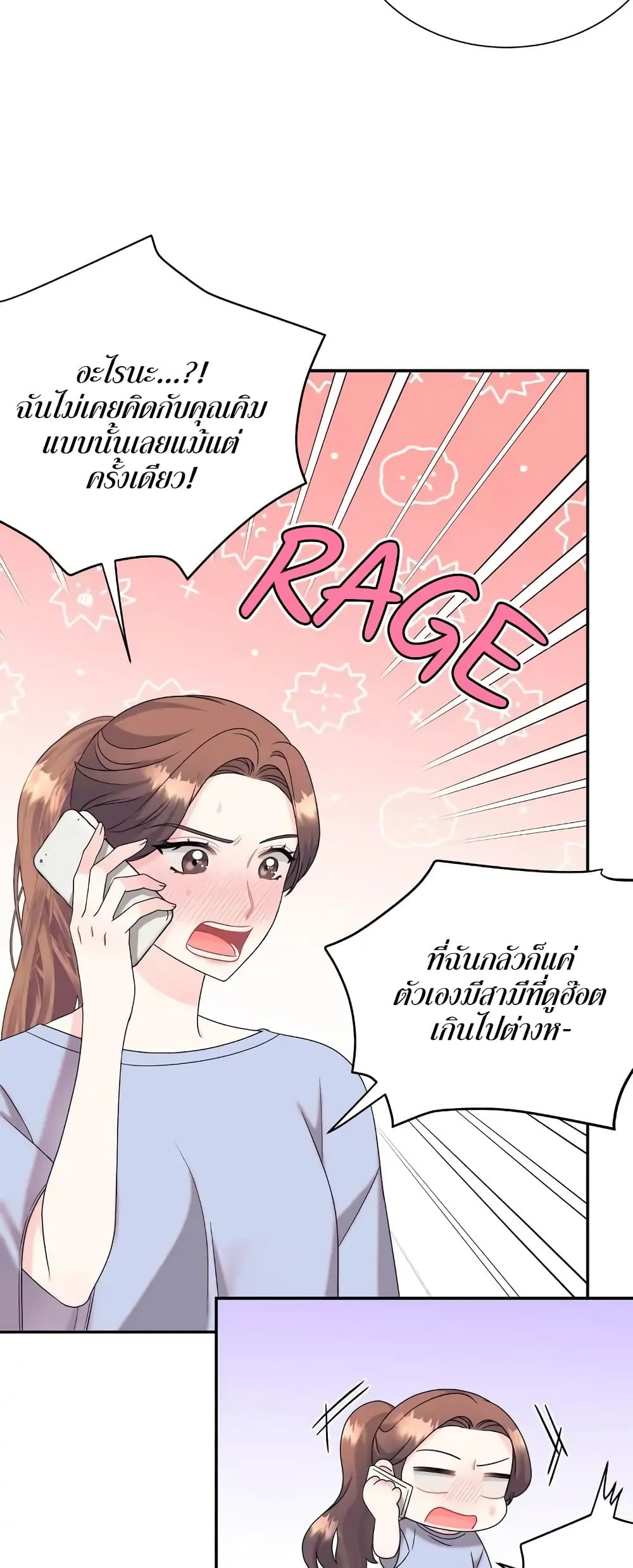 Fake Wife ตอนที่ 2 (10)