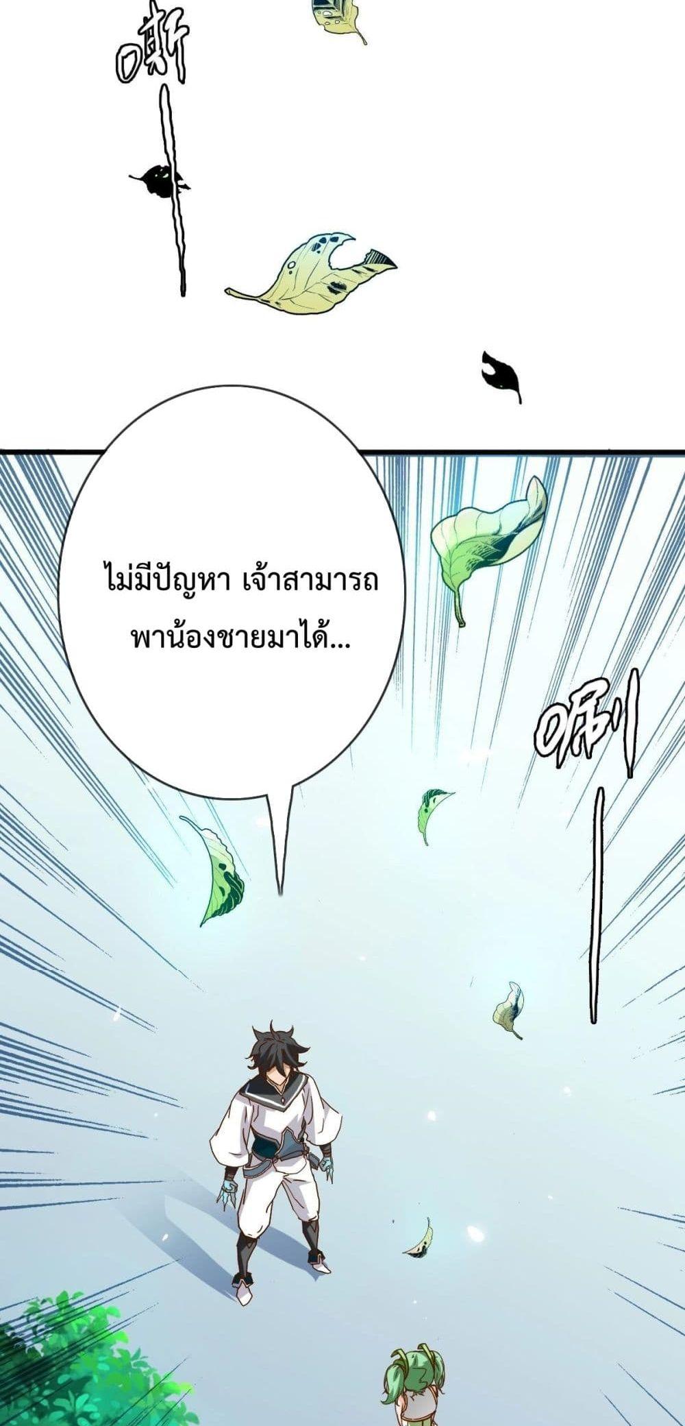 Crazy Leveling System ระบบกาวสุดระห่ำ ตอนที่ 11 (43)
