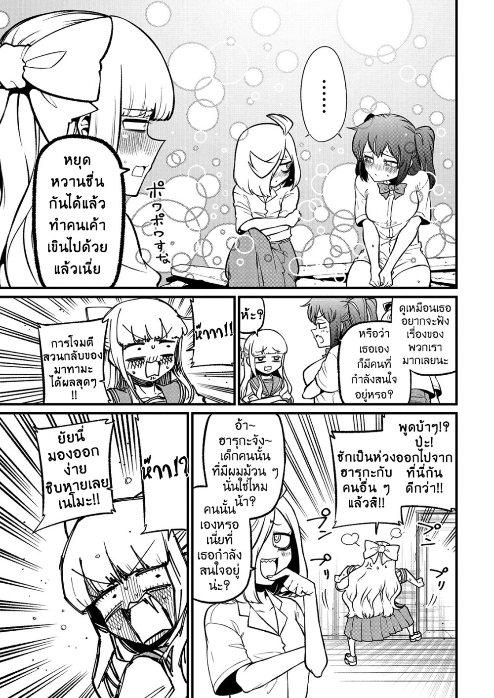 Looking up to Magical Girls 41 09