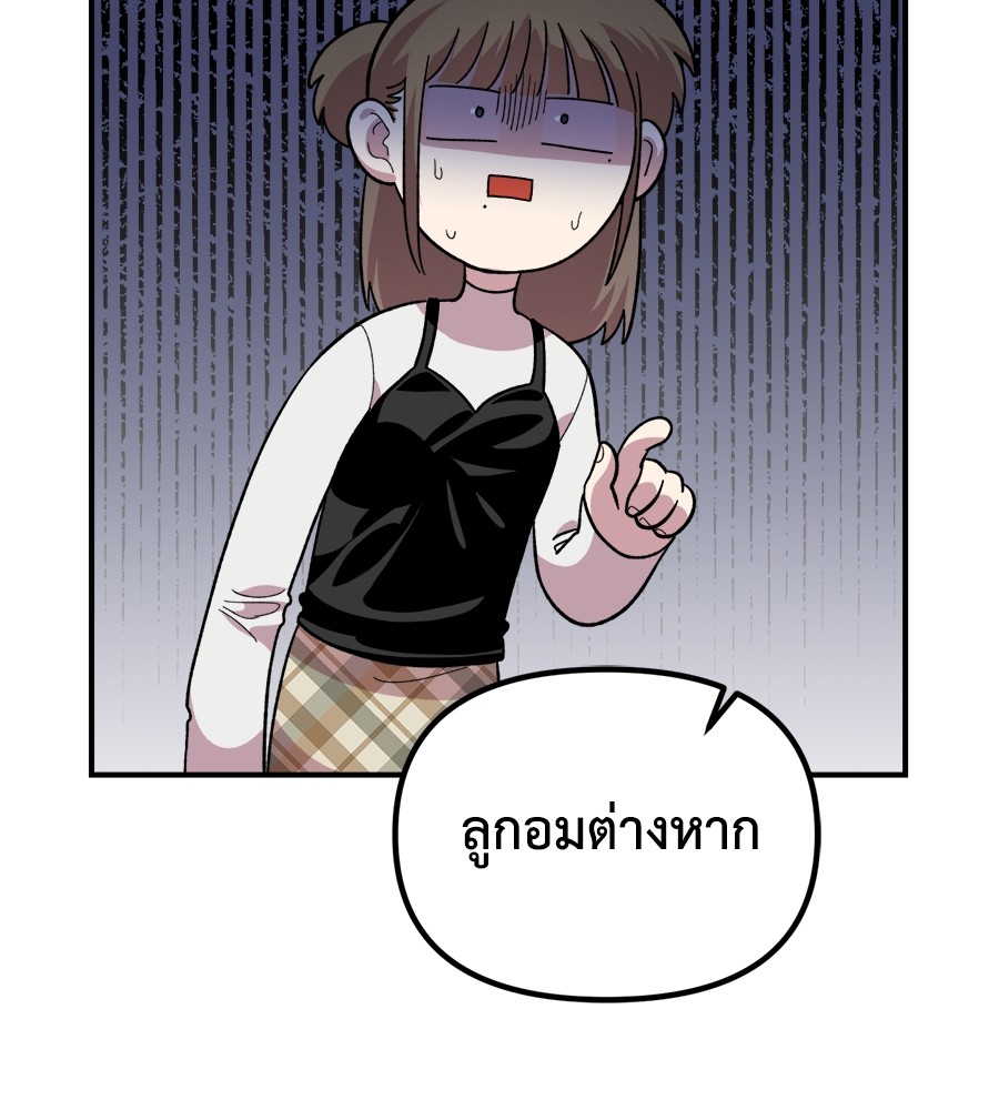 Childhood Friend Complex 5 (50)
